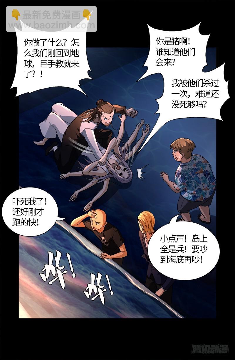 第577话 地球归来16