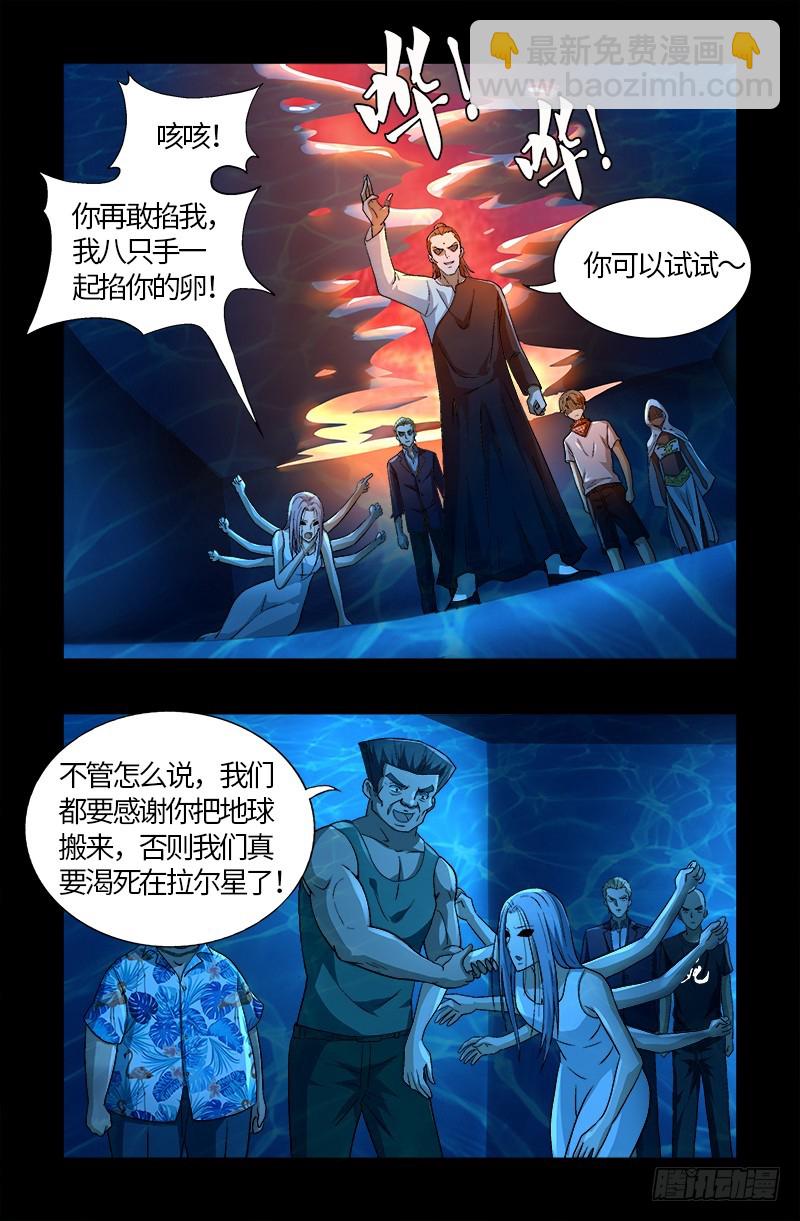 第577话 地球归来17