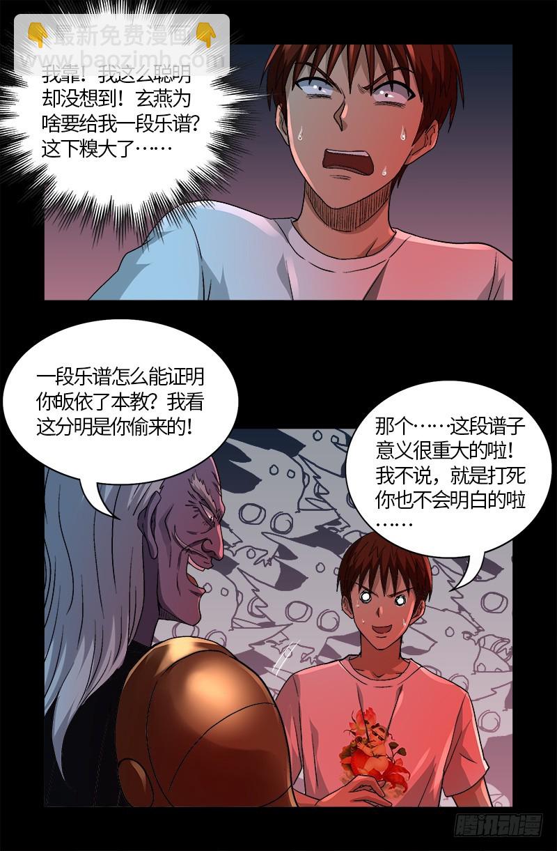 第577话 地球归来2