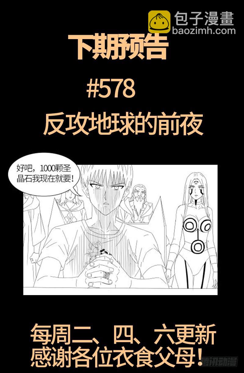第577话 地球归来20