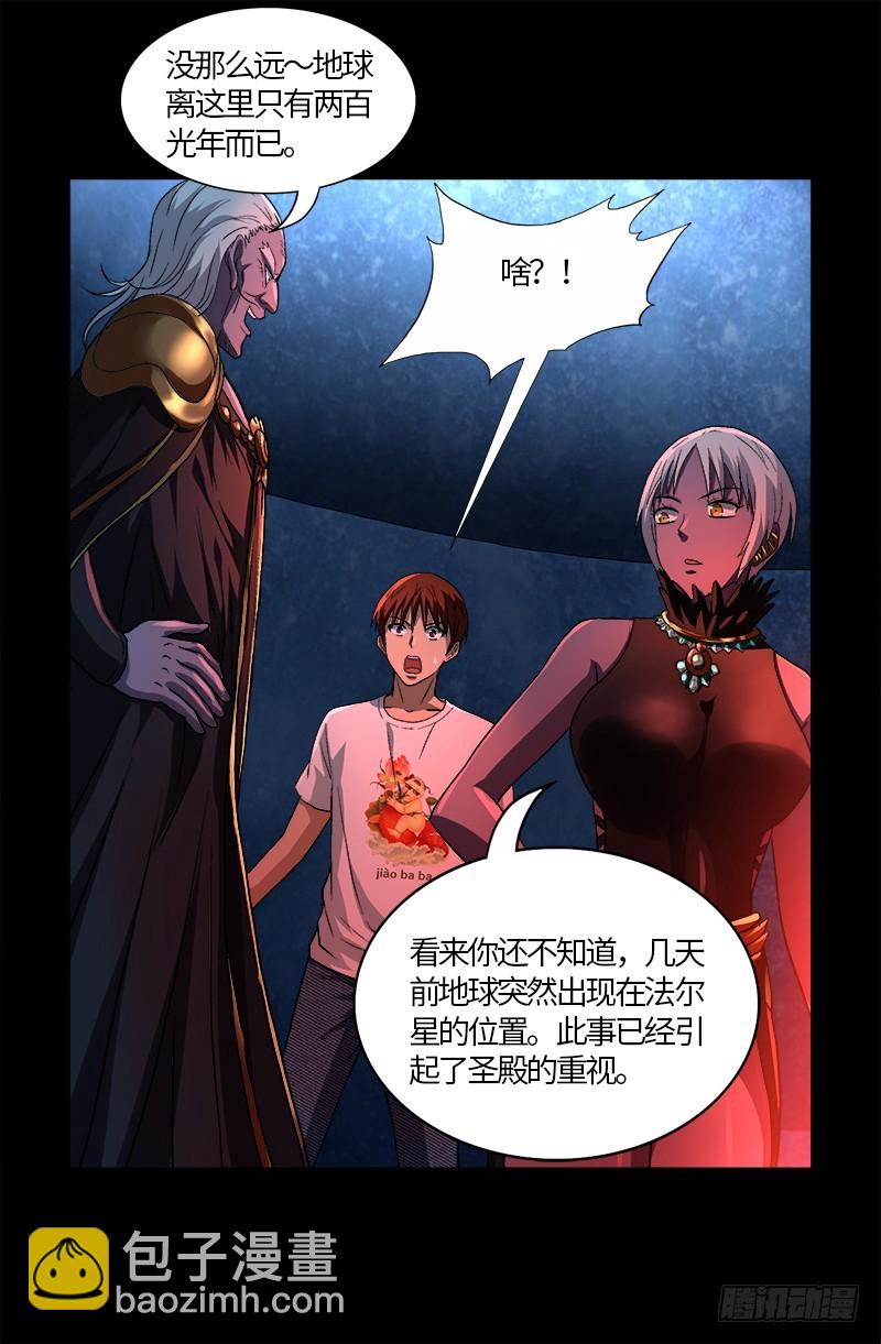 第577话 地球归来5