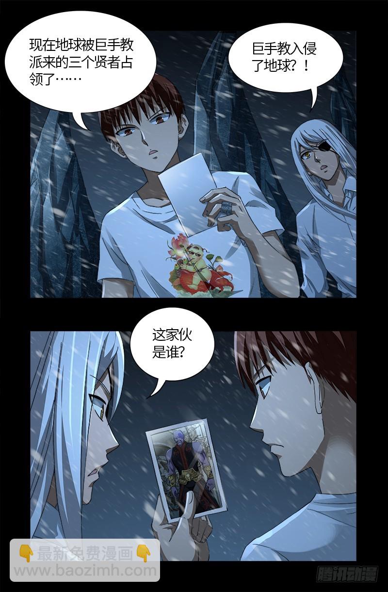 第578话 人质15