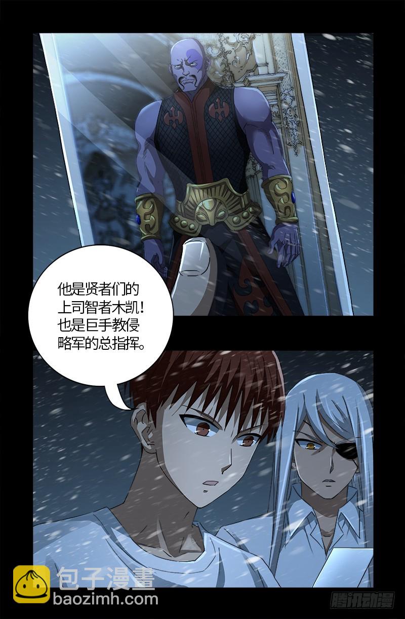 第578话 人质16