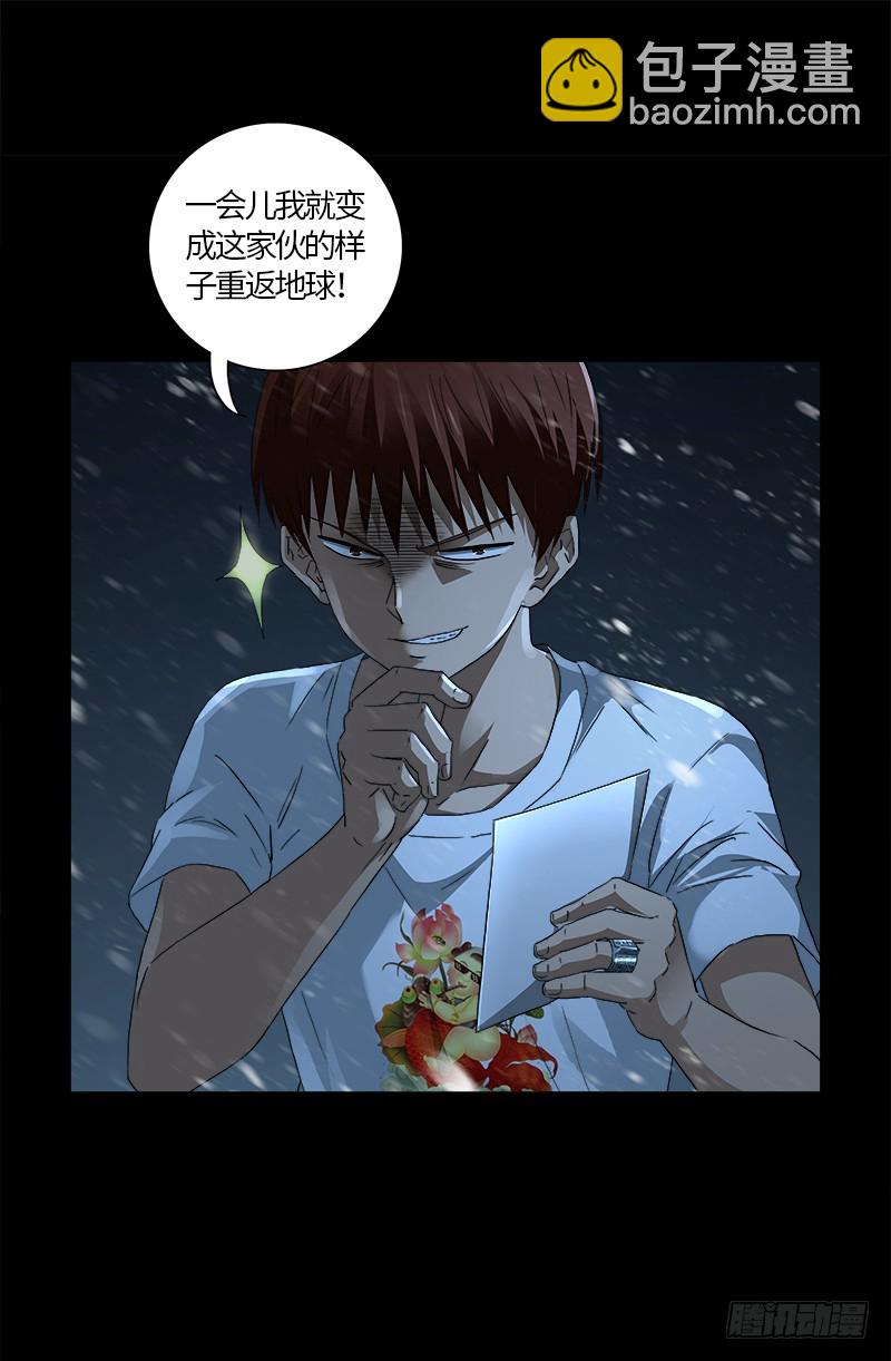 第578话 人质17