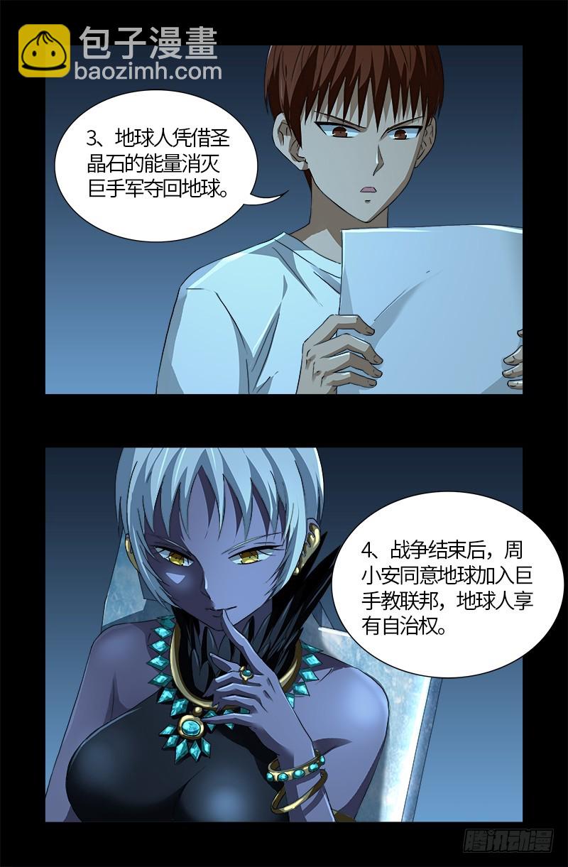 第578话 人质4