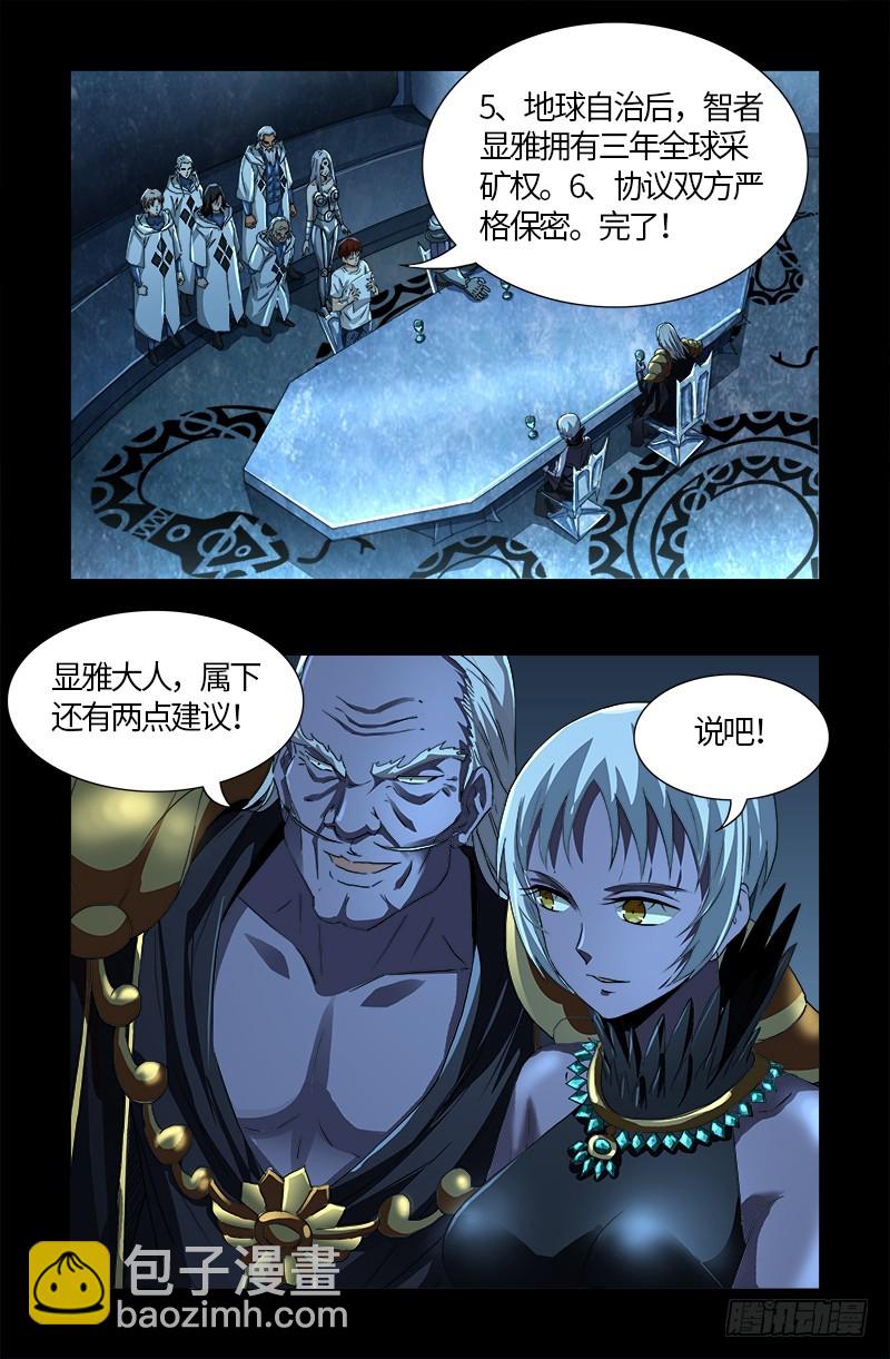 第578话 人质5