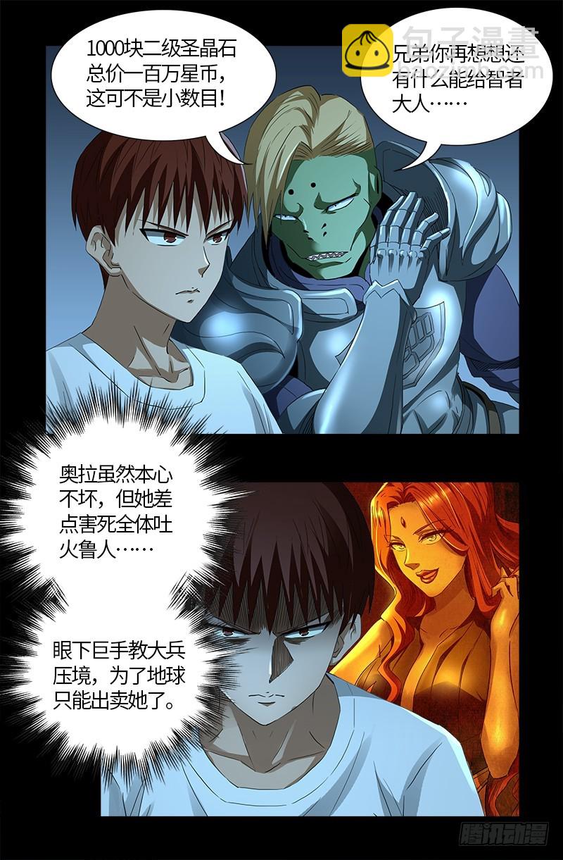 第578话 人质8