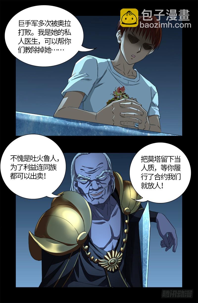 第578话 人质9
