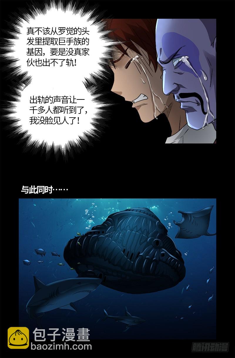 第579话 红尘中人10