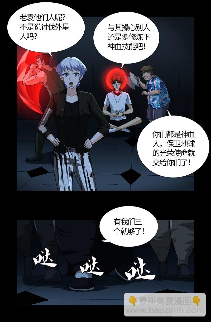 第579话 红尘中人13