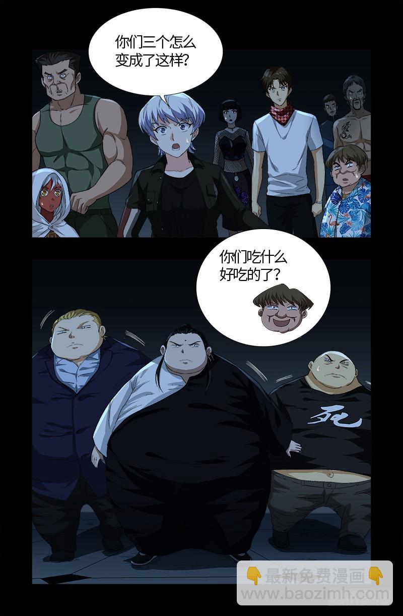 第579话 红尘中人14
