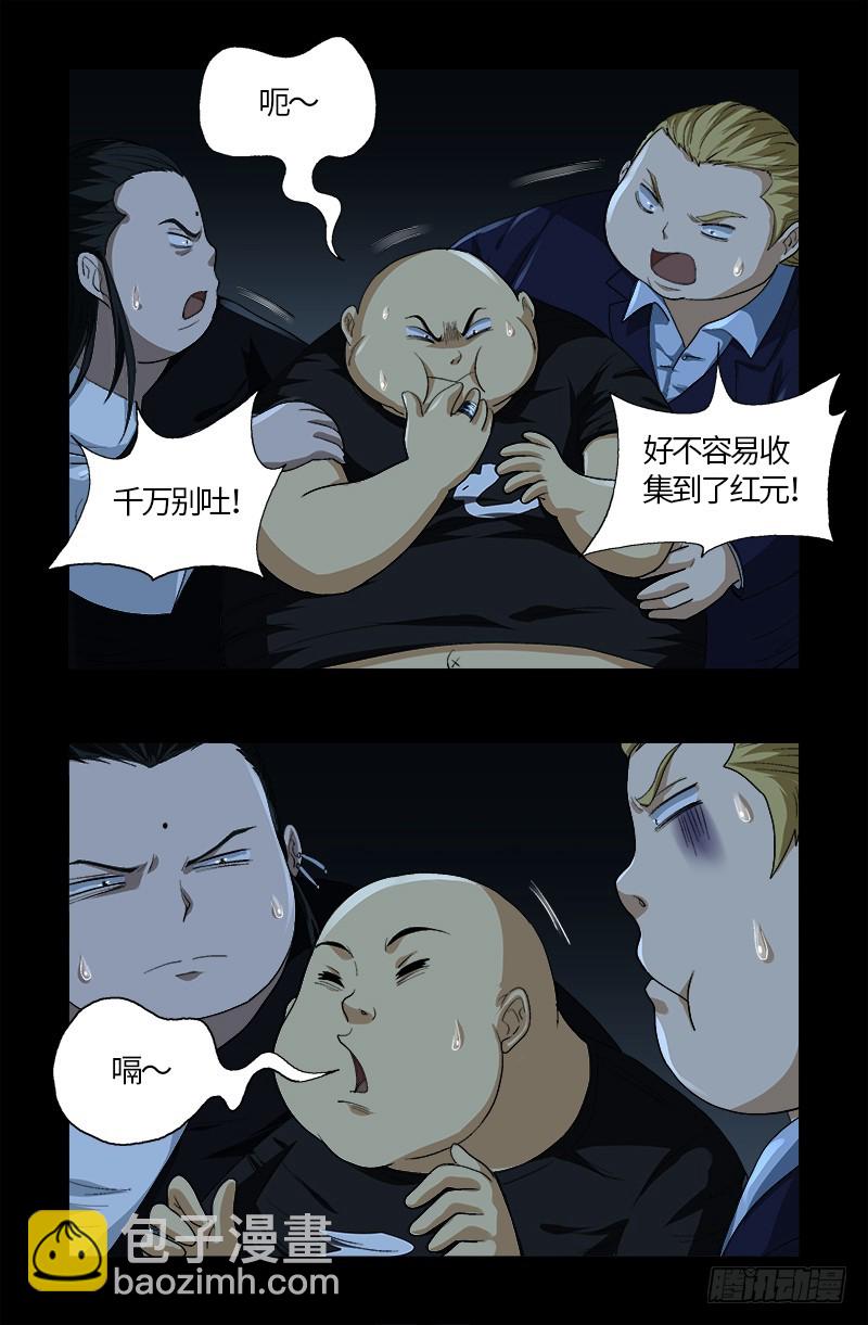 第579话 红尘中人15