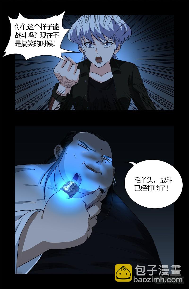 第579话 红尘中人16