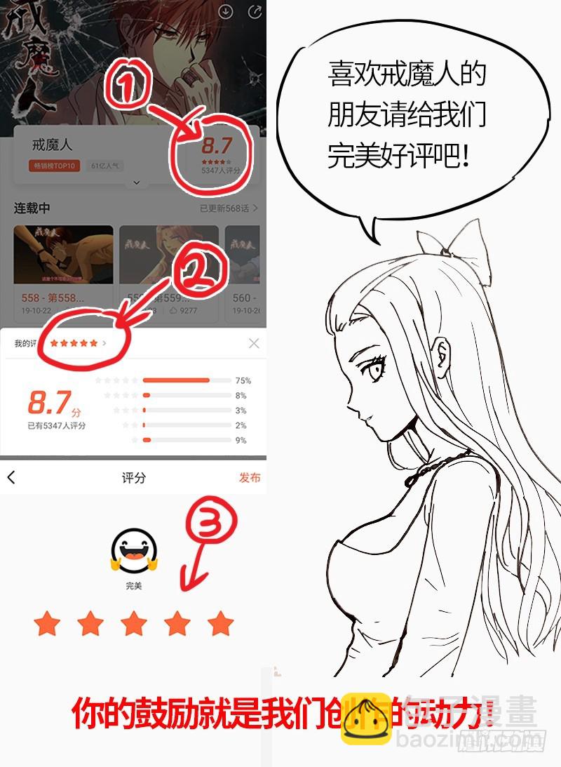 第579话 红尘中人18