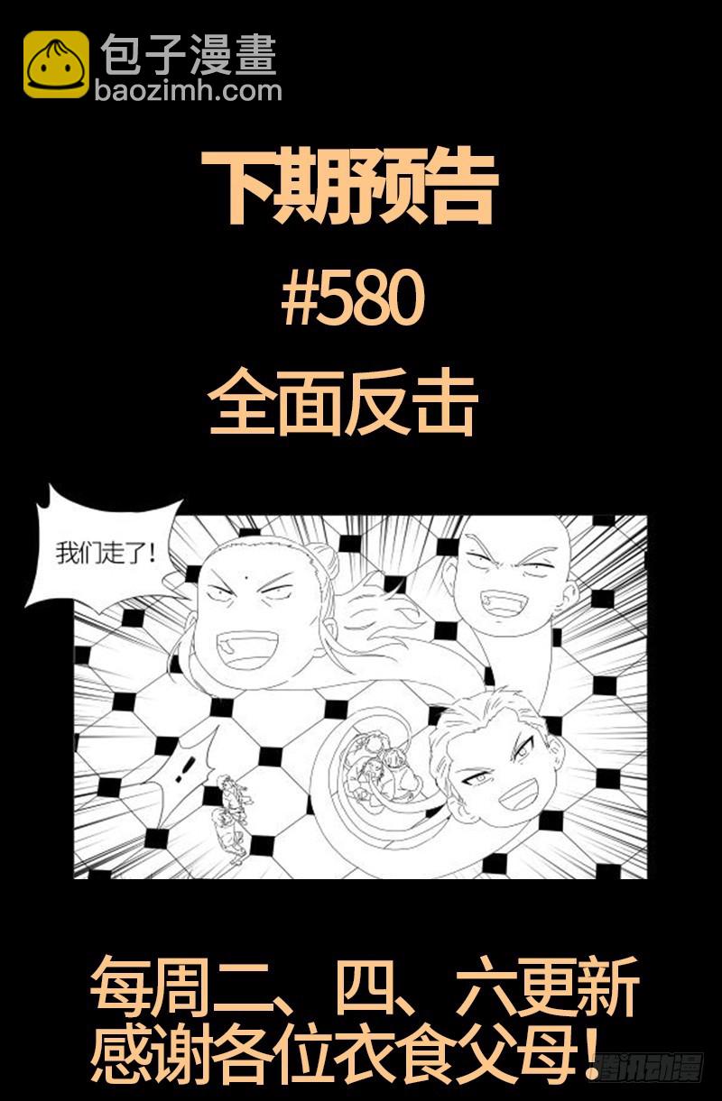 第579话 红尘中人19