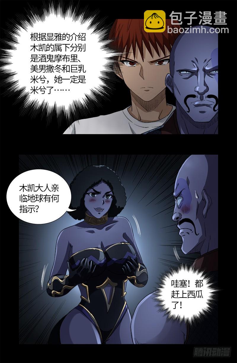 第579话 红尘中人2
