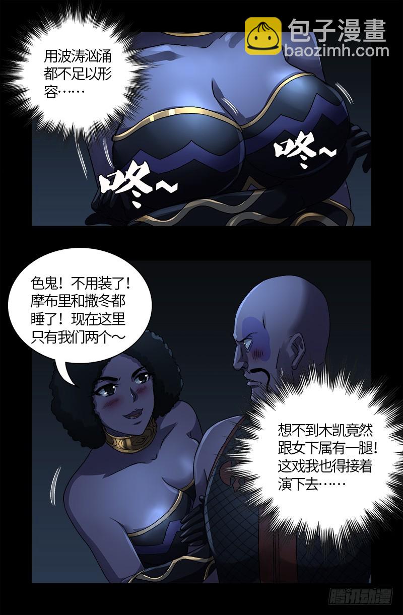 第579话 红尘中人3