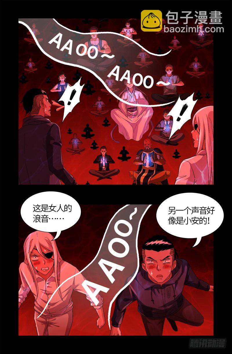 第579话 红尘中人6