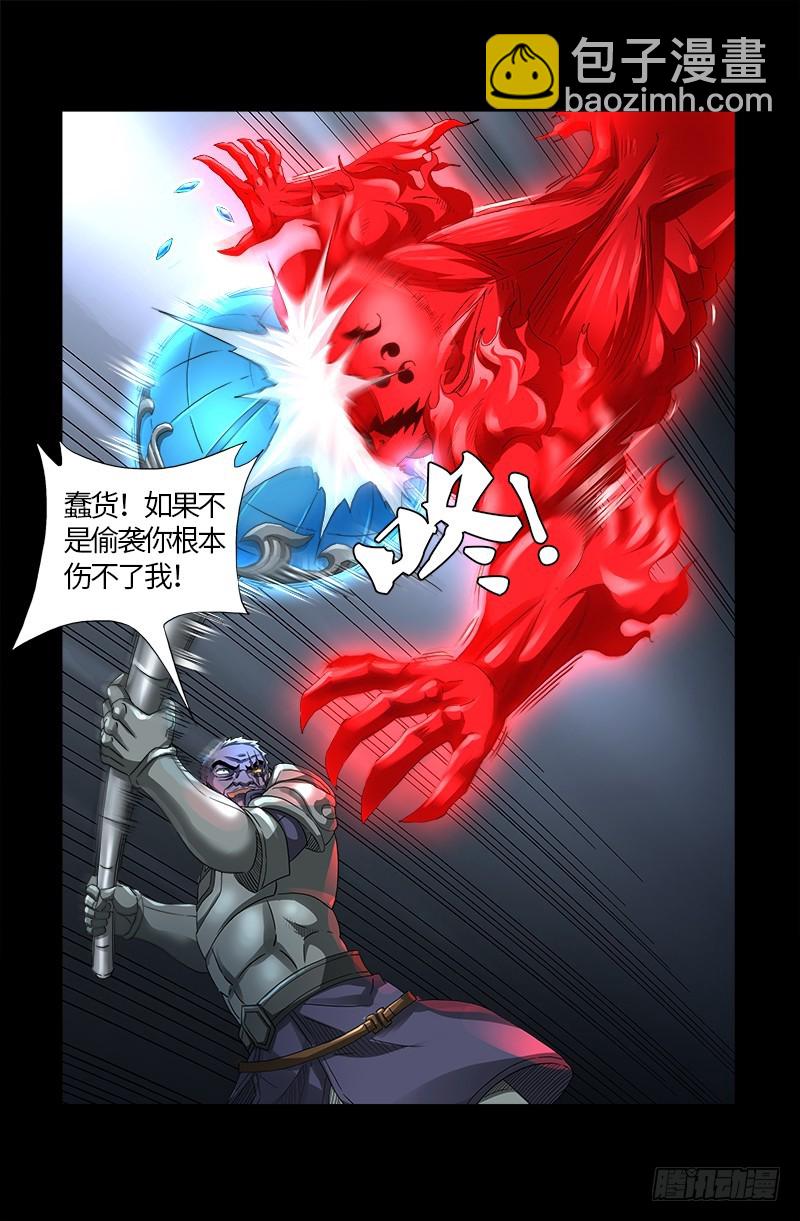 第580话 魔躯之星11