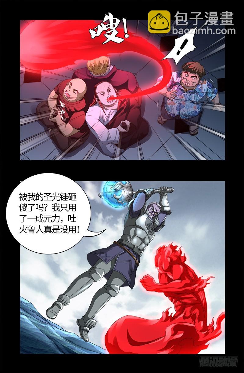 第580话 魔躯之星15