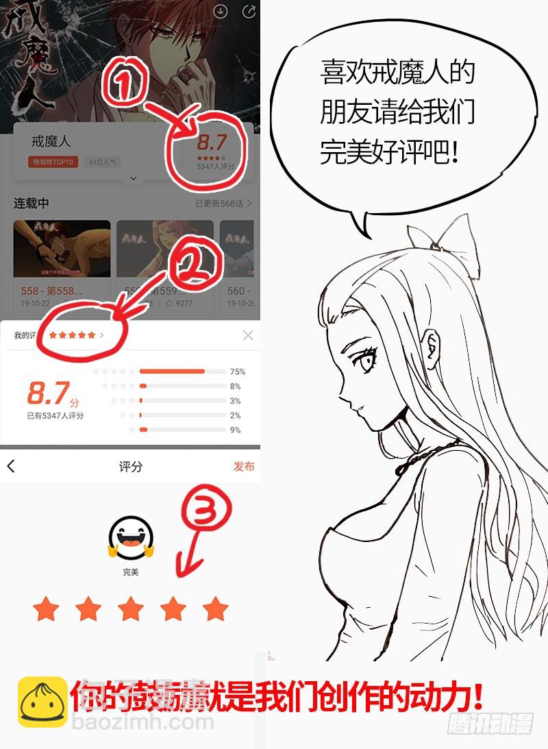 第580话 魔躯之星18