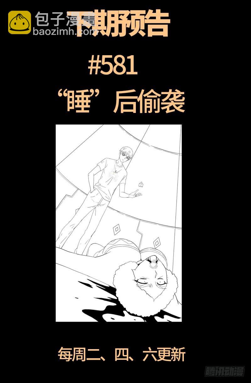 第580话 魔躯之星19