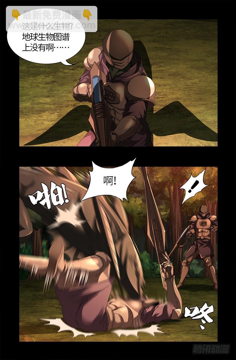 第580话 魔躯之星2