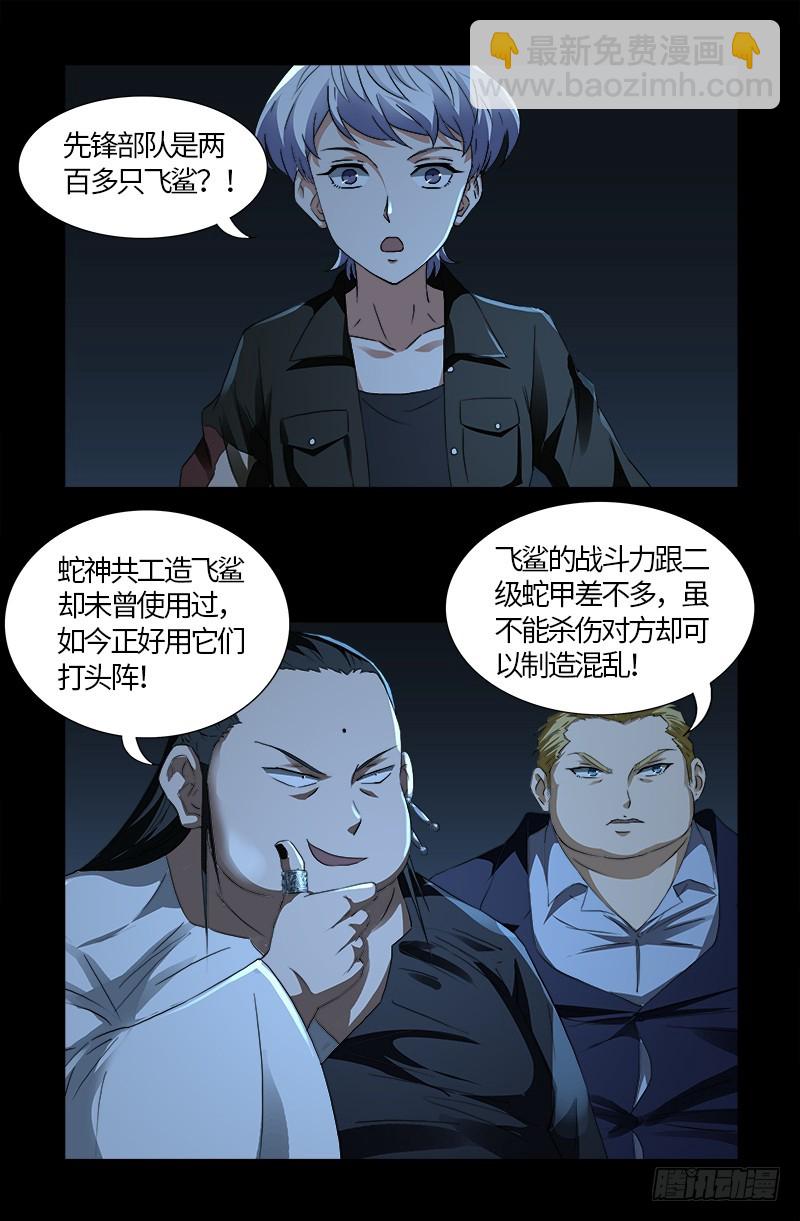 第580话 魔躯之星3