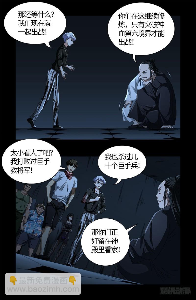 第580话 魔躯之星4