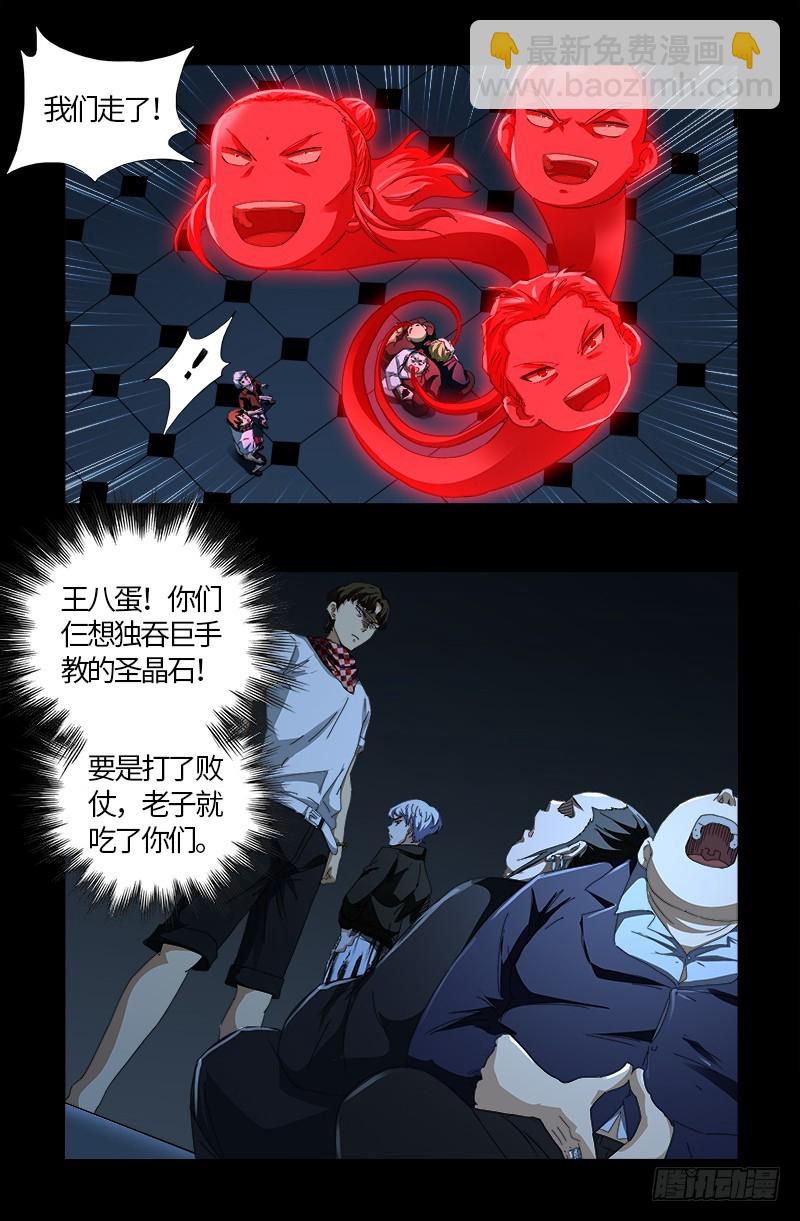 第580话 魔躯之星5