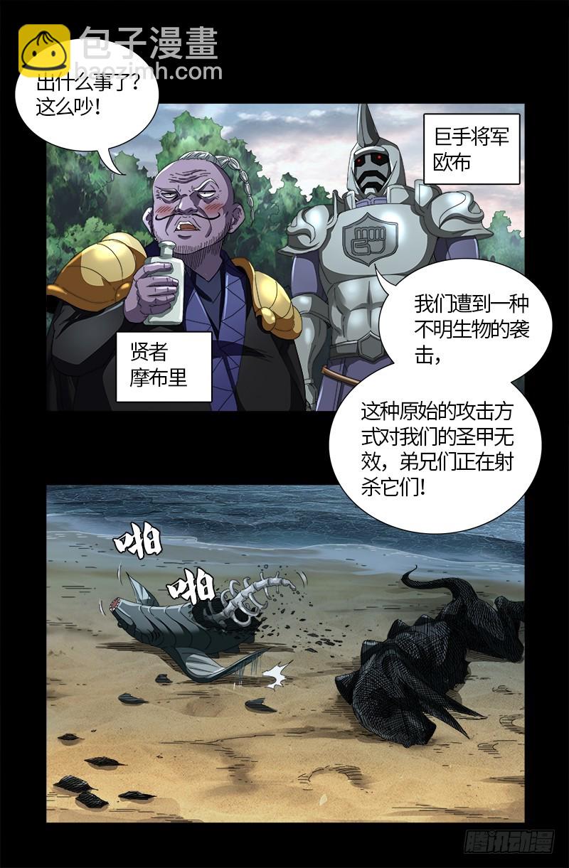 第580话 魔躯之星6