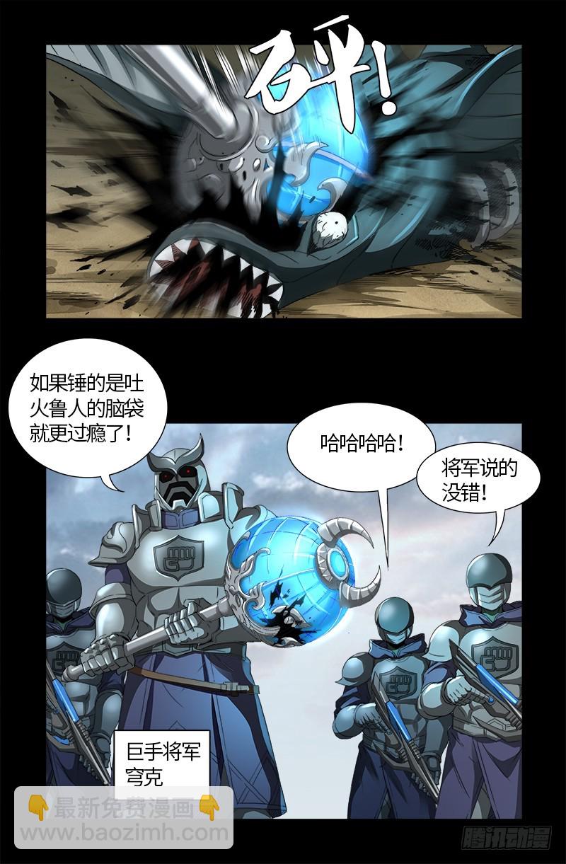 第580话 魔躯之星7