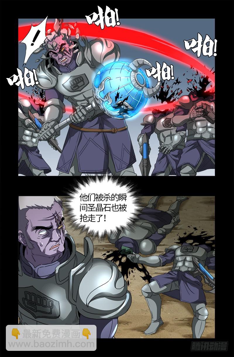 第580话 魔躯之星8