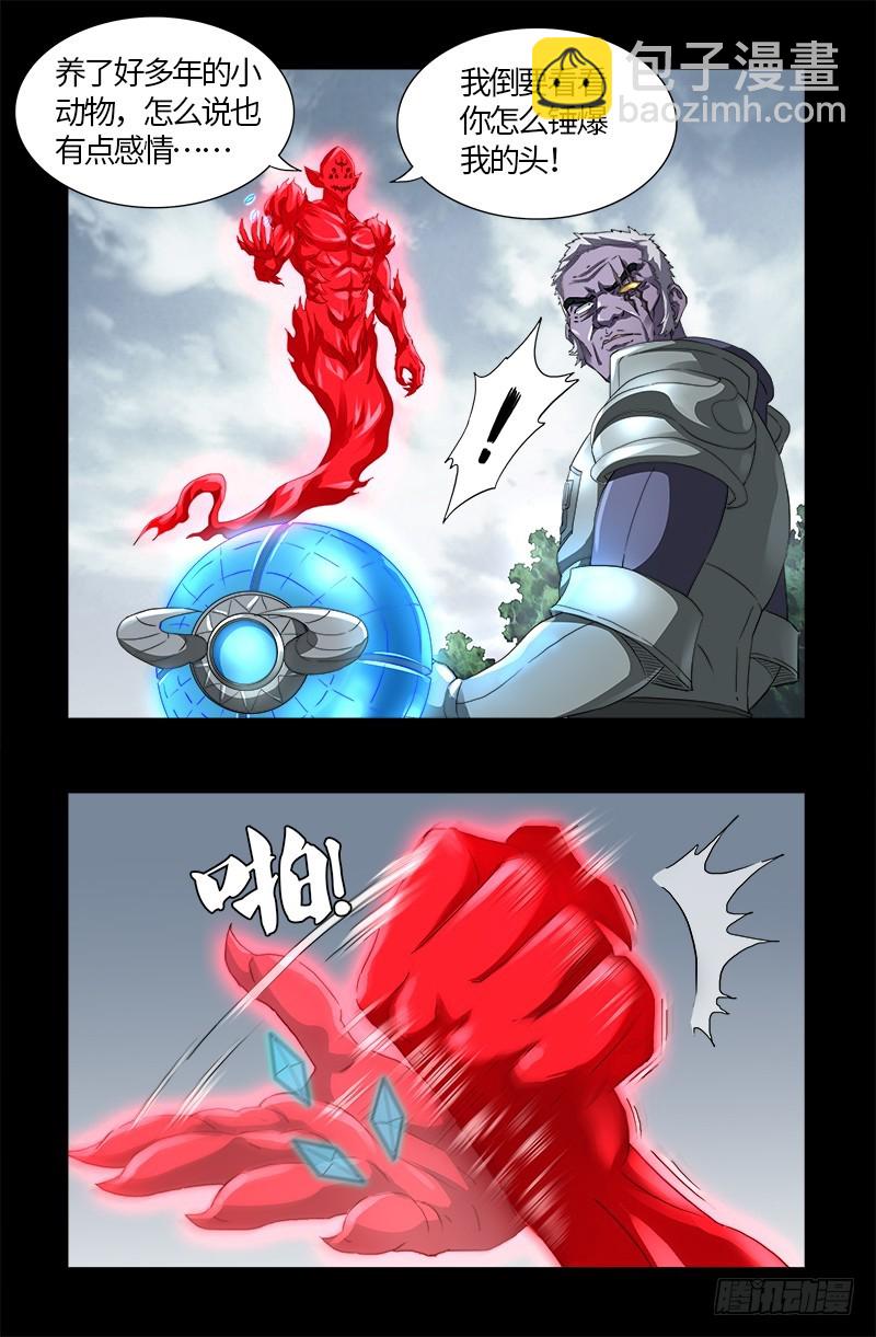 第580话 魔躯之星9