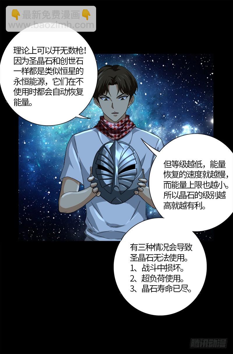 第581话 元力值16