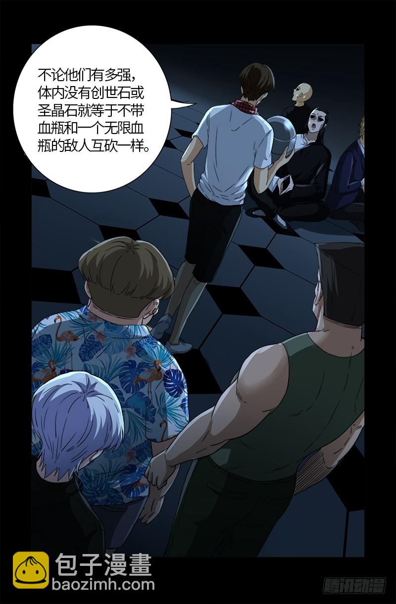 第581话 元力值17