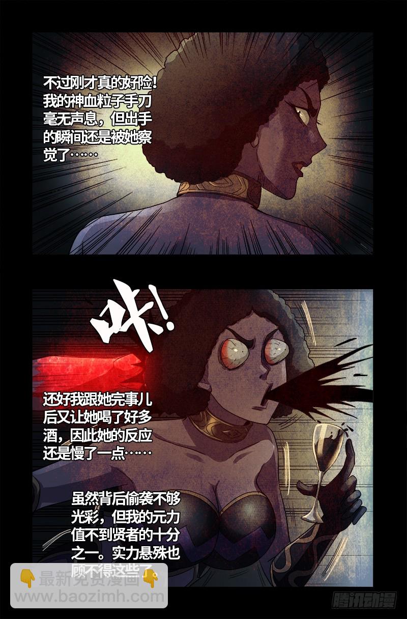 第581话 元力值2