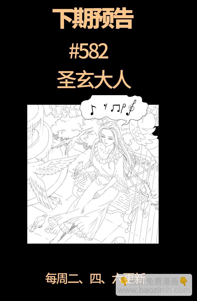 第581话 元力值21
