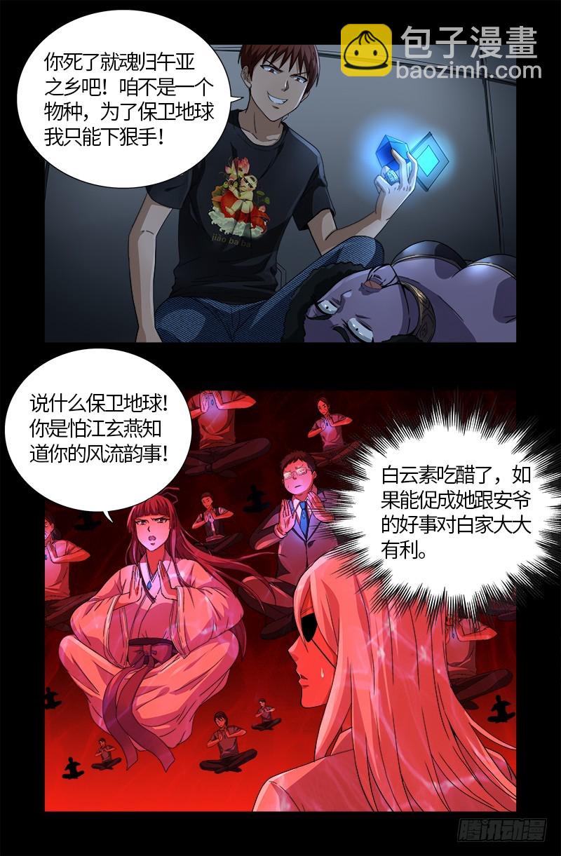 第581话 元力值3