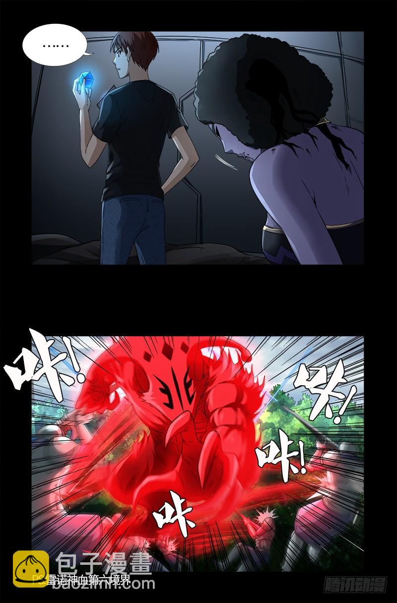 第581话 元力值5