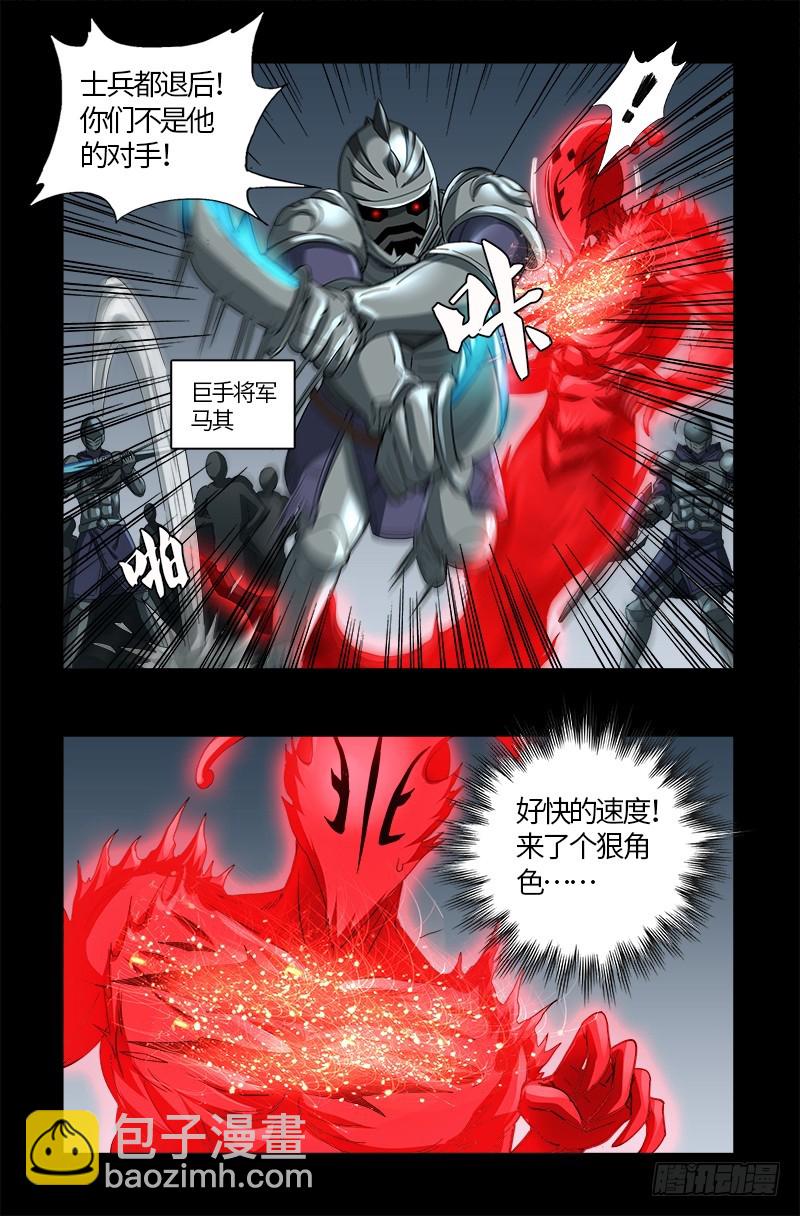 第581话 元力值6