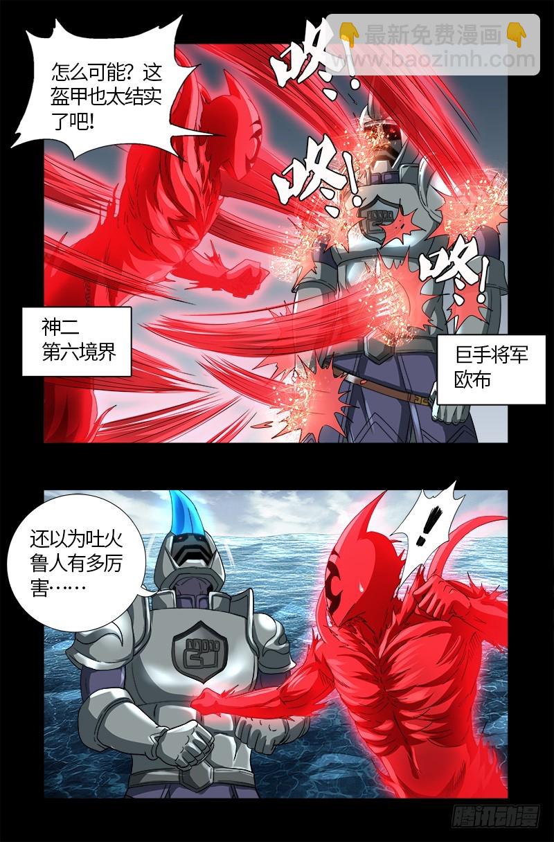 第581话 元力值7