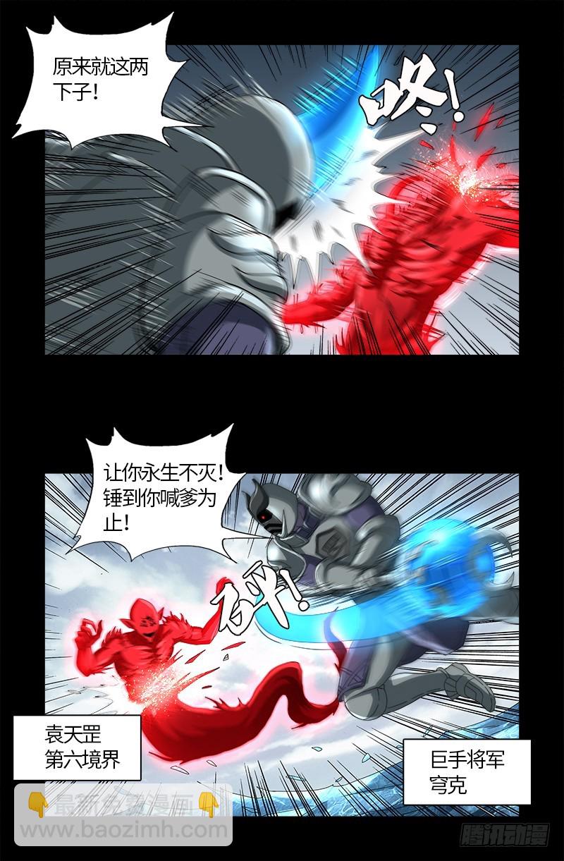 第581话 元力值8