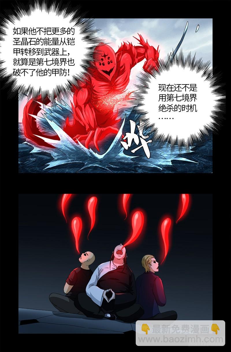 第581话 元力值9