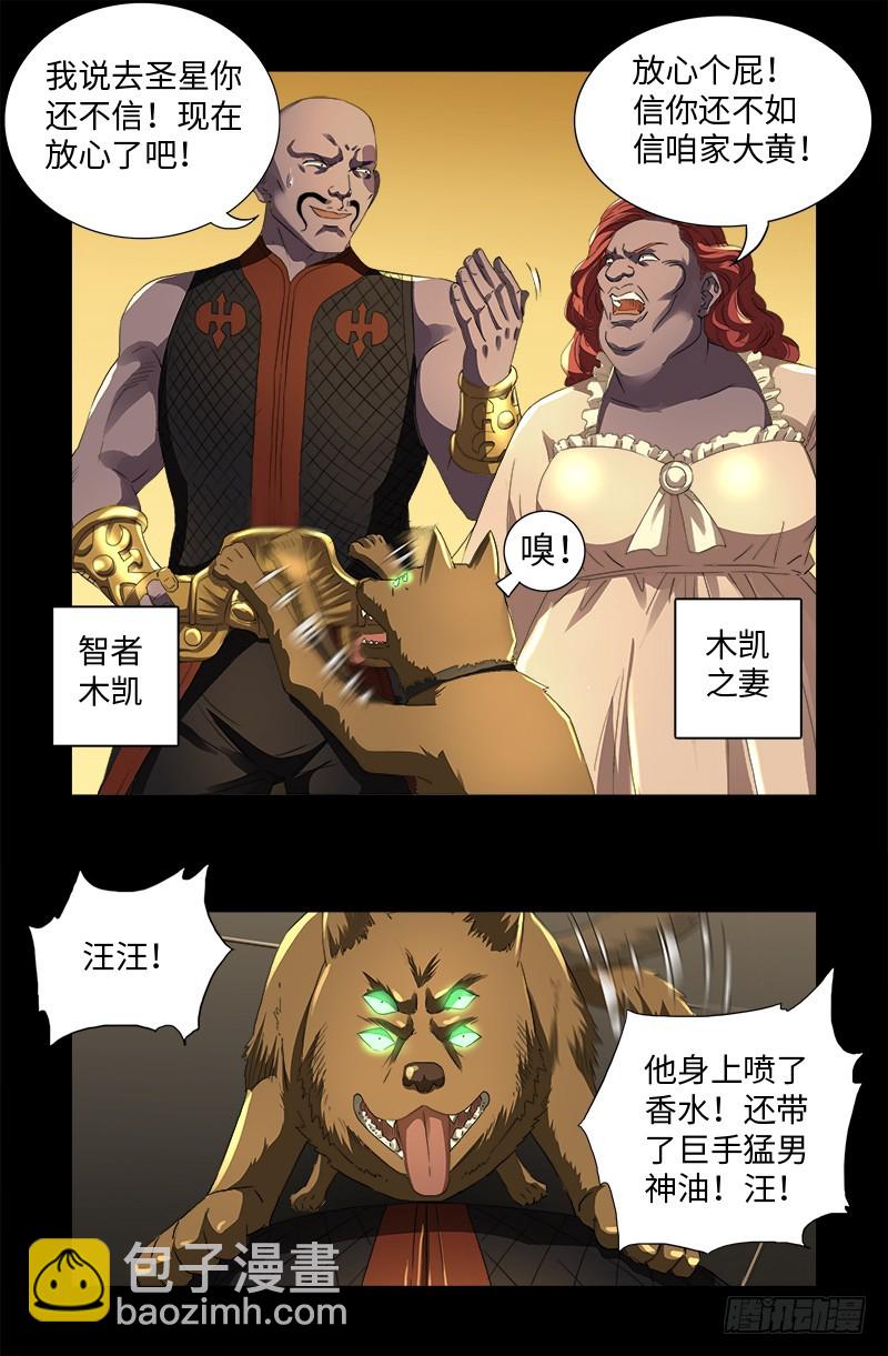 第582话 圣玄大人1