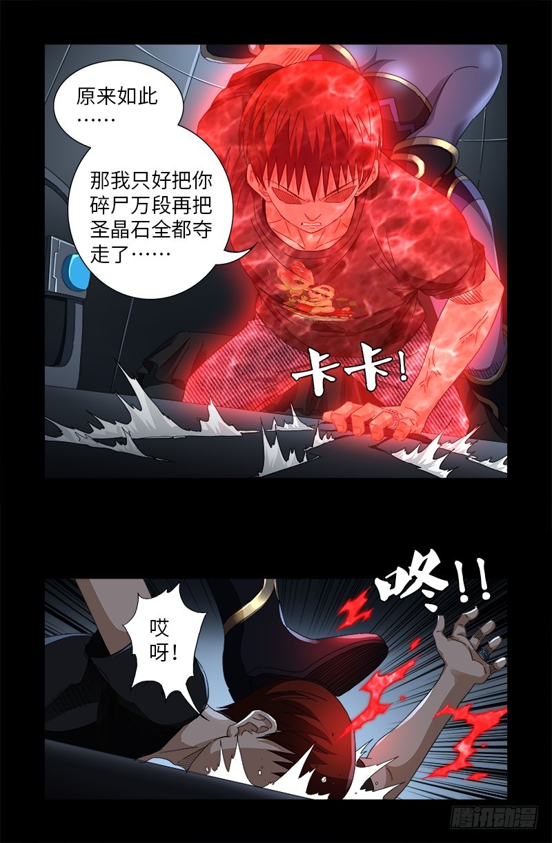 第582话 圣玄大人11