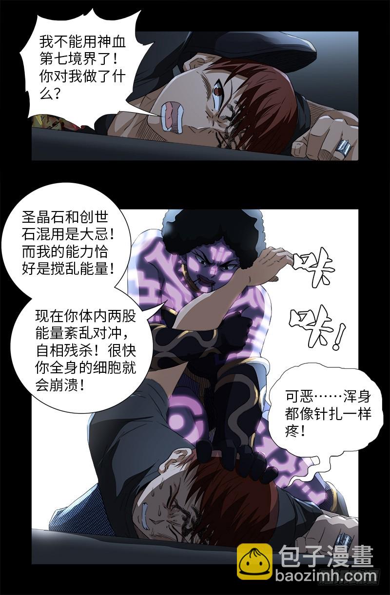 第582话 圣玄大人12