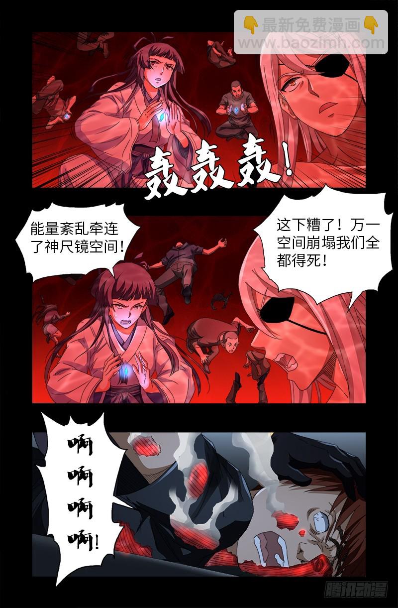 第582话 圣玄大人13
