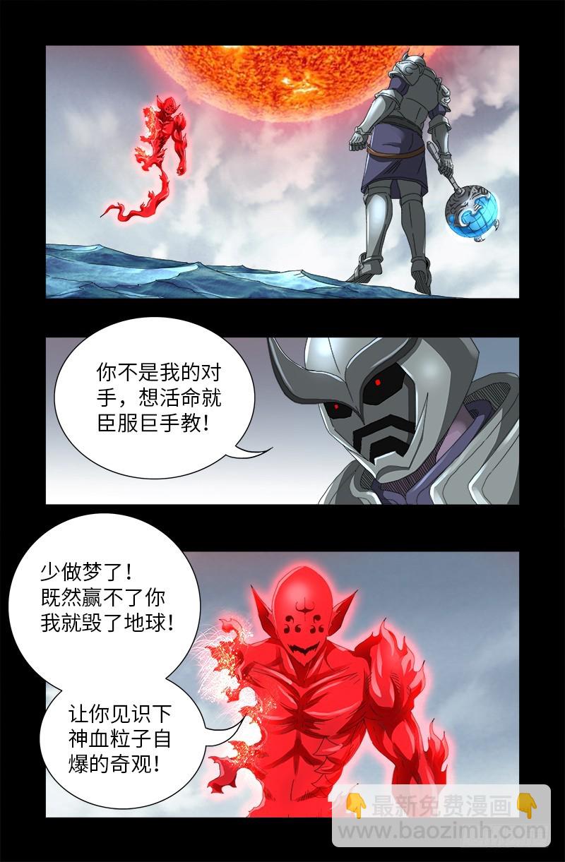 第582话 圣玄大人14
