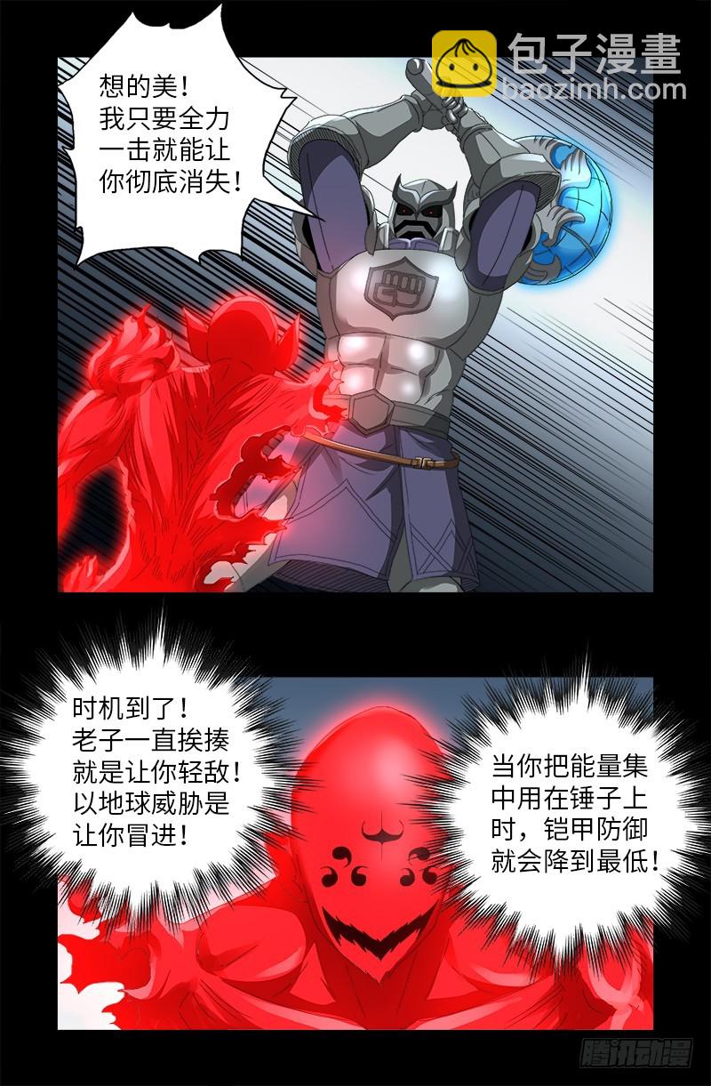 第582话 圣玄大人15